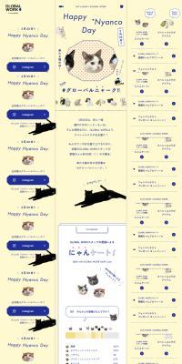 HappyNyancoDay LP design (Businesses, companies, stores)