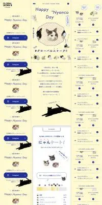 Happy Nyanco DayのLPデザイン（企業・会社・お店／イエロー系／かっこいい系）PC版