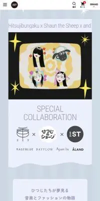 羊文学×ひつじのショーン×and STのLPデザイン（イベント・キャンペーン・体験／パープル系／かわいい系）スマホ版
