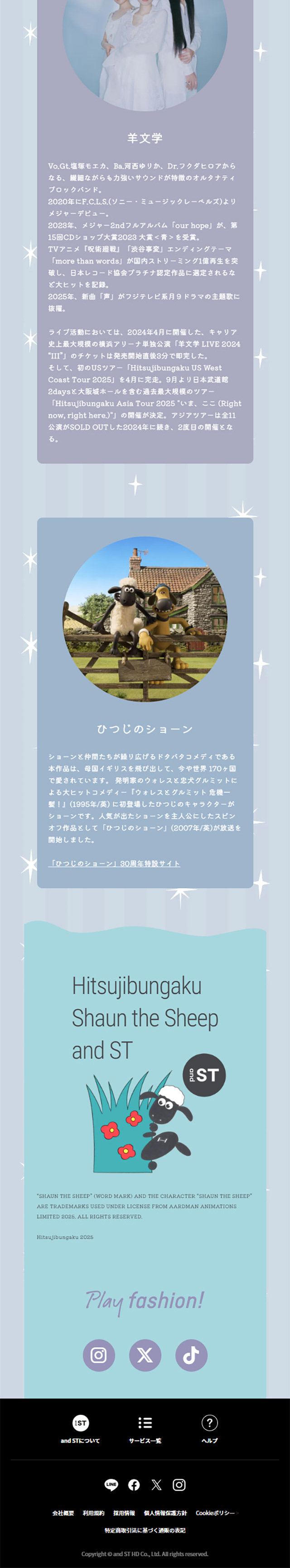 羊文学×ひつじのショーン×and STのLPデザイン（イベント・キャンペーン・体験／パープル系／かわいい系）スマホ版