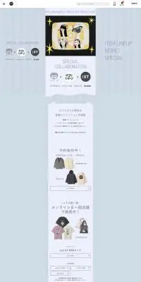 羊文学×ひつじのショーン×and STのLPデザイン（イベント・キャンペーン・体験／パープル系／かわいい系）PC版