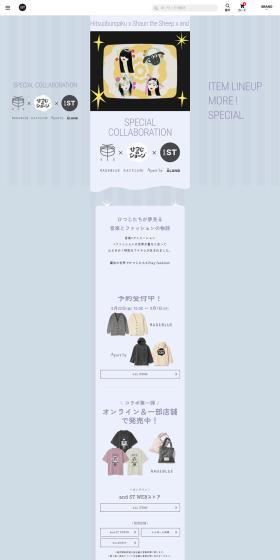 Special Collaboration