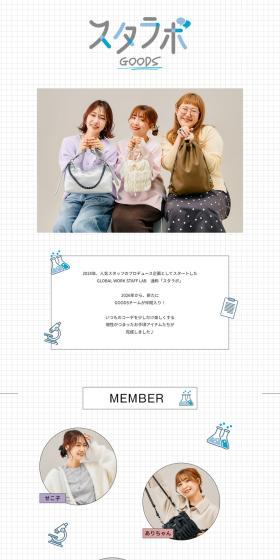 SUTALABO GOODS