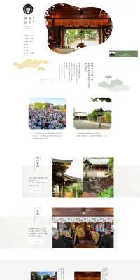 春日神社のLPデザイン（企業・会社・お店／ホワイト系／和風系）PC版