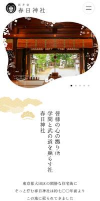 Kasuga Jinja Shrine
