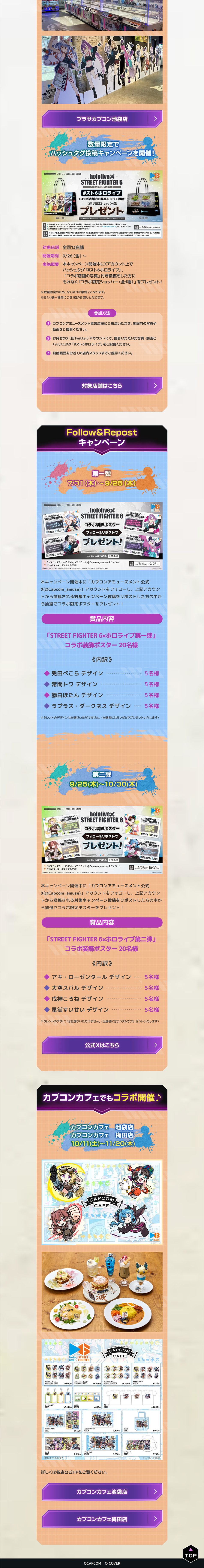 STREET FIGHTER 6 × ホロライブのLPデザイン（イベント・キャンペーン・体験／オレンジ系／かっこいい系）PC版