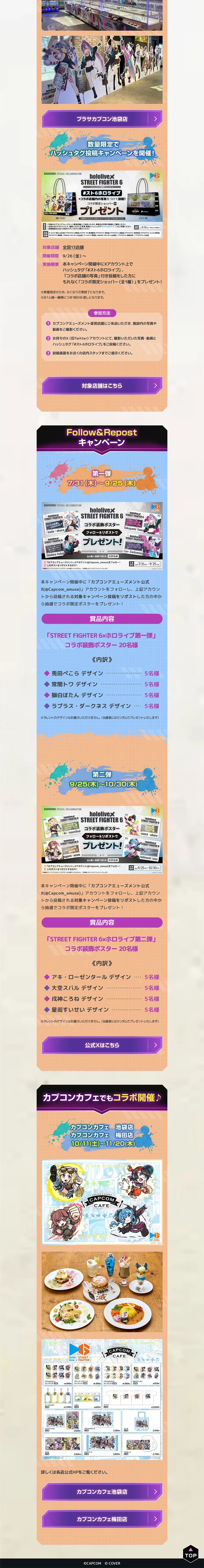 STREET FIGHTER 6 × ホロライブのLPデザイン（イベント・キャンペーン・体験／オレンジ系／かっこいい系）PC版