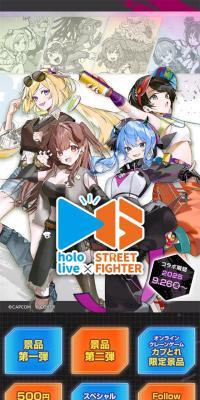 STREETFIGHTER6 x Hololive