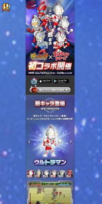 Shirodora x Ultraman Series LP design (Design, Apps, Systems)