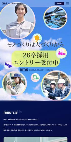 モノづくりは人づくりから