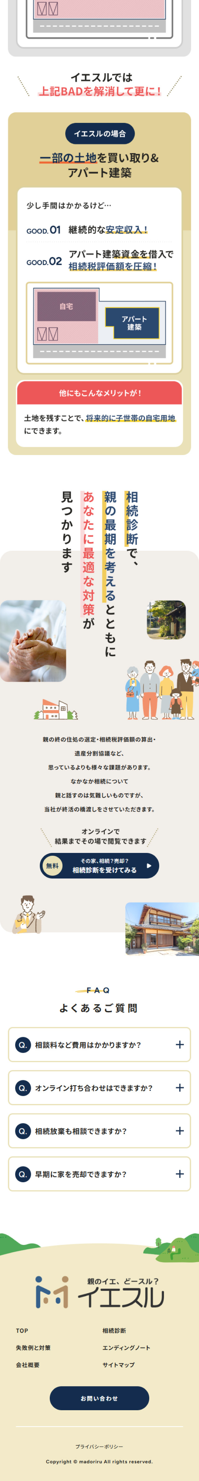 Yesuru LP design (Businesses, companies, stores / Beige tones / Manga)