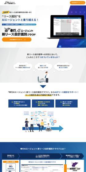 “リース識別”を AIエージェントと乗り越える！
