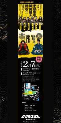 歴史ライブ