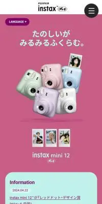 instax mini 12のLPデザイン（カメラ・デジタルカメラ／カラフル系／かわいい系）スマホ版