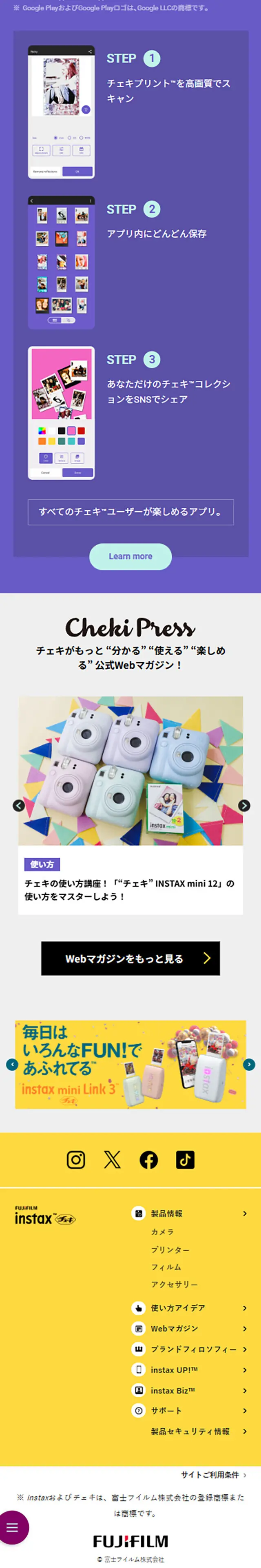 instax mini 12のLPデザイン（カメラ・デジタルカメラ／カラフル系／かわいい系）スマホ版