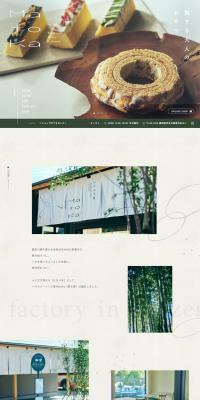 Baumkuchen Studio Matoka LP design (Western confectionery)