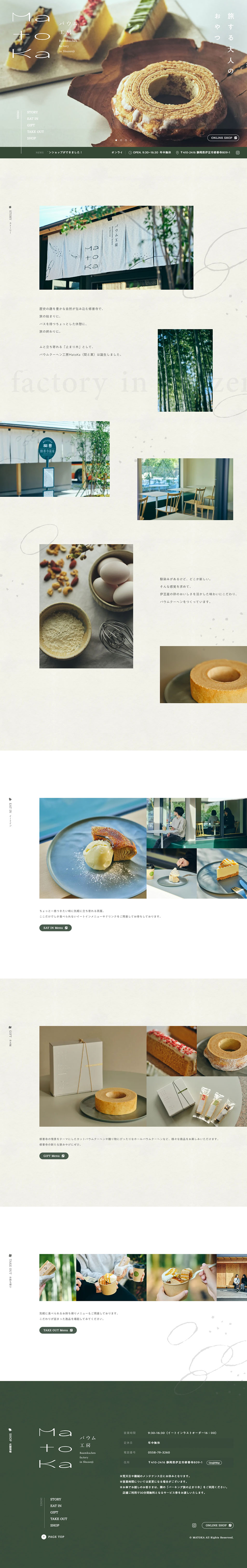 Baumkuchen Studio Matoka LP design (Western confectionery / Green tones / Cute style)