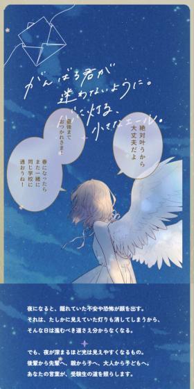 受験生応援サイトのLPデザイン（診断・マッチング・まとめ／ブルー系／マンガ・イラスト系）スマホ版