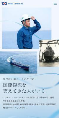Nickel End Lyons Co., Ltd.