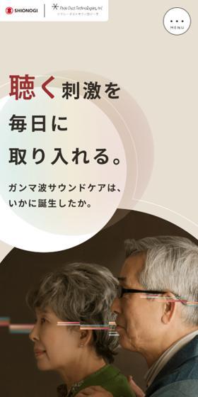 ガンマ波サウンドのLPデザイン（テレビ・オーディオ・楽器／ベージュ系／シンプル系）スマホ版