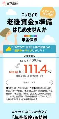 年金保険のLPデザイン（保険・金融・クレジット／ブルー系／マンガ・イラスト系）スマホ版