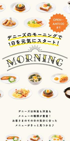 Start your day off right with Denny's breakfast! LP design (Prepared foods, dishes, and cuisine / yellow / Cute style) Mobile version