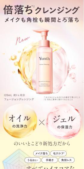 Yunth Fusion Cleansing LP design (Skincare, Bodycare, Haircare / Pink shades / Refined style) Mobile version