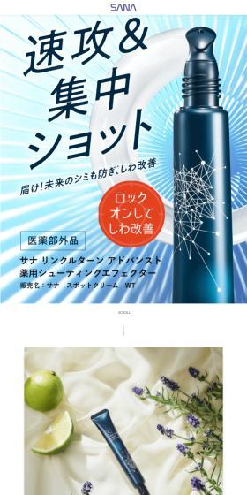 Wrinkle Turn LP design (Skincare, Bodycare, Haircare / Shades of blue / Clean-cut) Mobile version