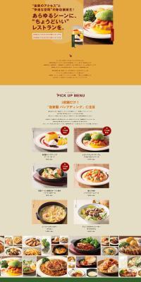 Excellent Access and Store-Exclusive Menu LP design (Businesses, companies, stores)