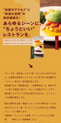 抜群のアクセスと店舗限定メニュー
