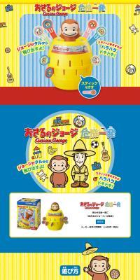 Pop-Up Curious George LP design (Toys, Hobbies & Figures)