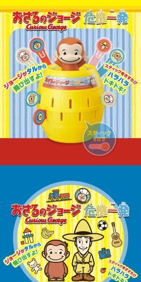 Pop-Up Curious George LP design (Toys, Hobbies & Figures / yellow / Lively type) Mobile version