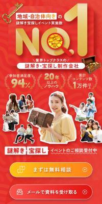 Treasure Hunt Event Production Company