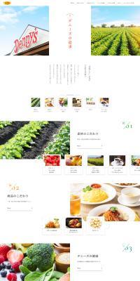 Denny's pursuit LP design (Businesses, companies, stores)