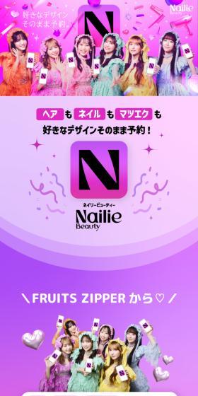 NailieBeauty LP design (Design, Apps, Systems / Purples / Cute style) Mobile version
