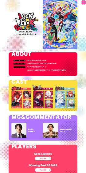 LOCKONFLEEKGAMEFESTA LP design (Events, Campaigns, Experiences / Multi-color type / Cute style) Mobile version
