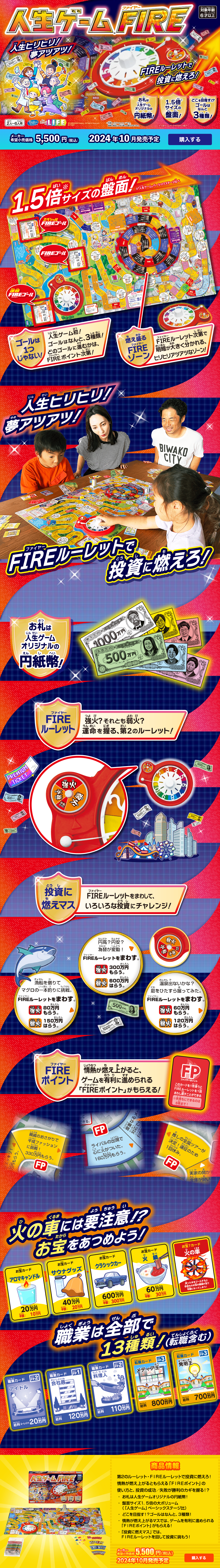 Jinsei Game FIRE LP design (Toys, Hobbies & Figures / Shades of blue / Lively type)