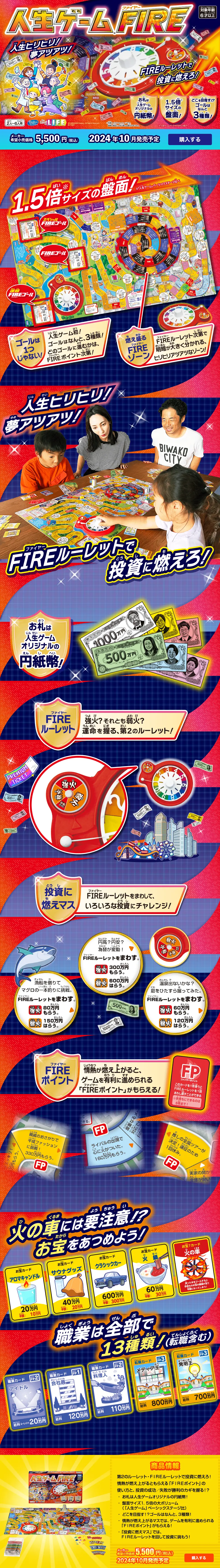 Jinsei Game FIRE LP design (Toys, Hobbies & Figures / Shades of blue / Lively type) PC version