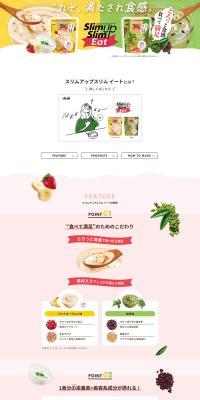 Slim Up Slim Eat LP design (Dieting and weight loss)