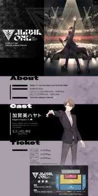 加賀美ハヤト  1st One Man Live ”ALPHA ONE”のLPデザイン（イベント・キャンペーン・体験／パープル系／かっこいい系）PC版