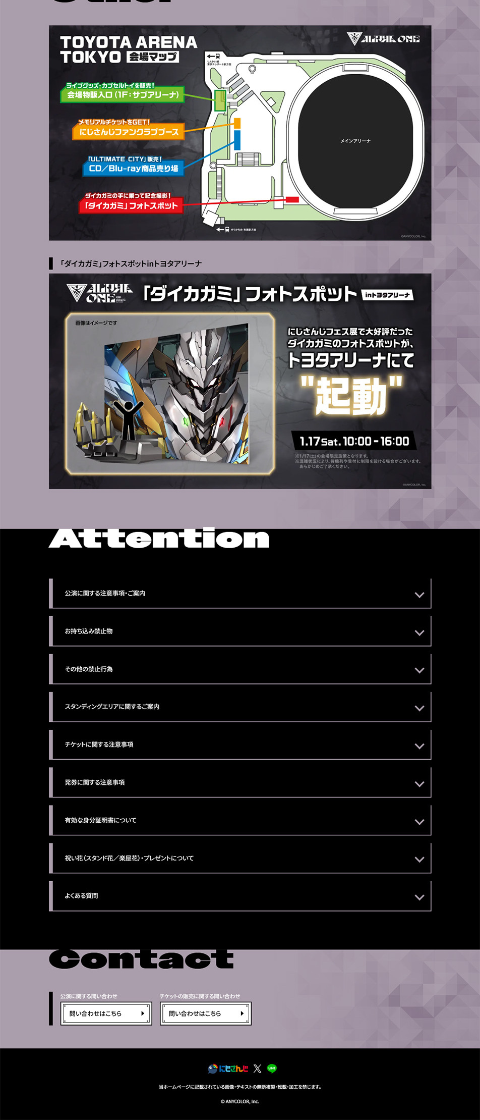 加賀美ハヤト  1st One Man Live ”ALPHA ONE”のLPデザイン（イベント・キャンペーン・体験／パープル系／かっこいい系）PC版