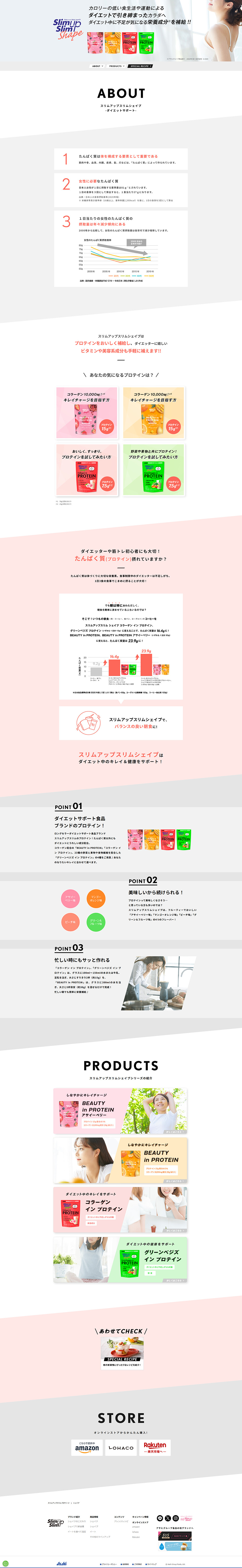 スリムアップスリムシェイプのLPデザイン（ダイエット・減量／グレー系／シンプル系）PC版