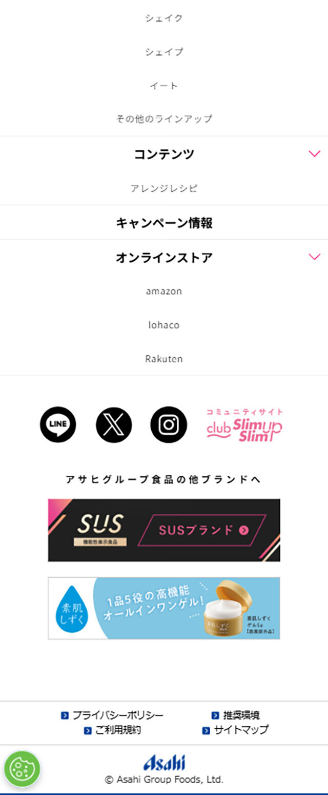 スリムアップスリムシェイプのLPデザイン（ダイエット・減量／グレー系／シンプル系）スマホ版