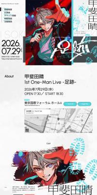 Kaida Haru 1st One-Man Live - Ashiato - LP design (Events, Campaigns, Experiences)
