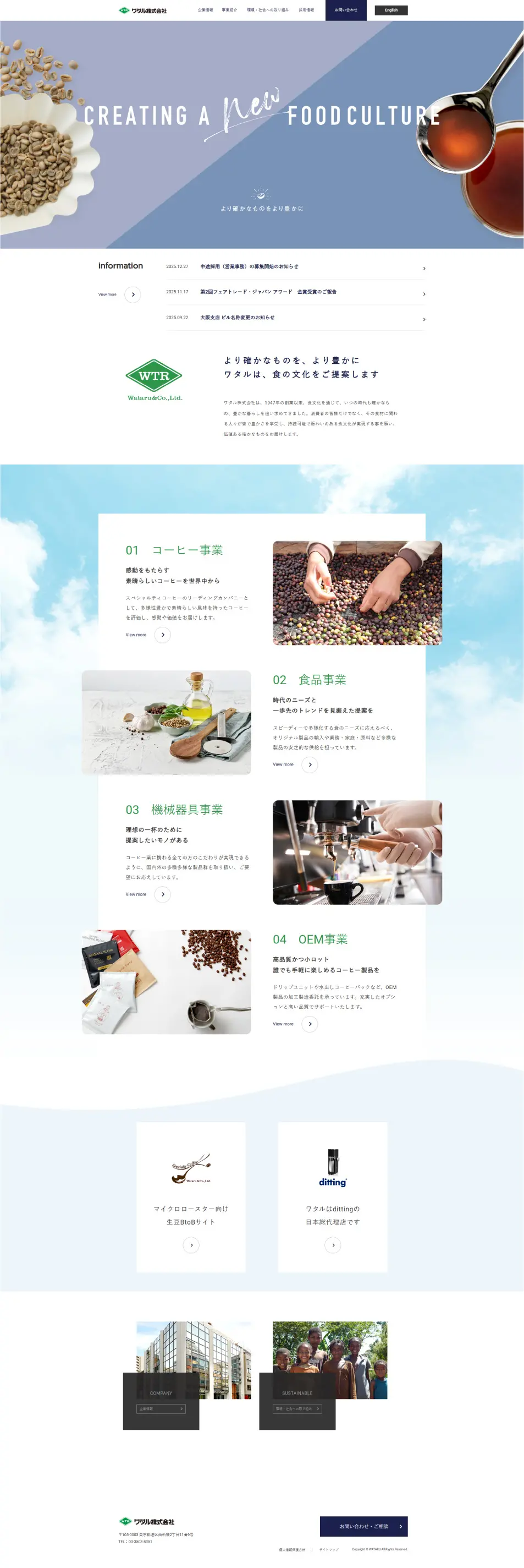 Wataru Co., Ltd. LP design (Businesses, companies, stores / Shades of blue / Simple) PC version
