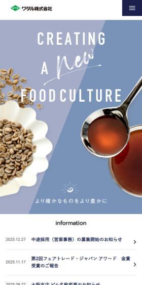Wataru Co., Ltd. LP design (Businesses, companies, stores / Shades of blue / Simple) Mobile version
