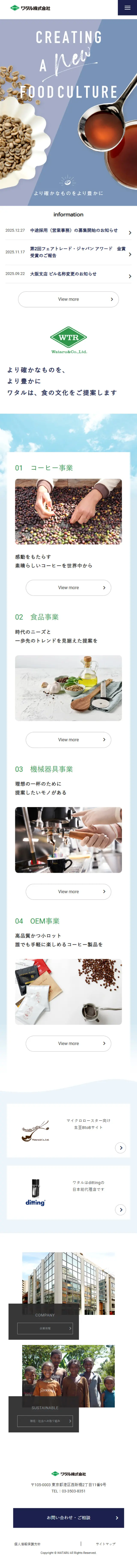 Wataru Co., Ltd. LP design (Businesses, companies, stores / Shades of blue / Simple) Mobile version