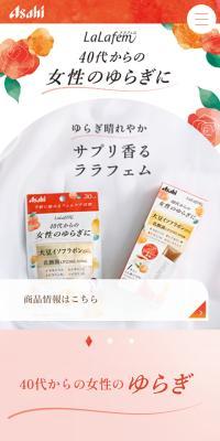 ララフェム