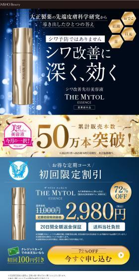 Deeply effective for wrinkle improvement.