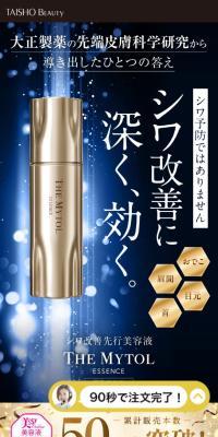 ZAMAITOL ESSENCE